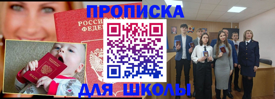 прописка регистрация в Анжеро-Судженске