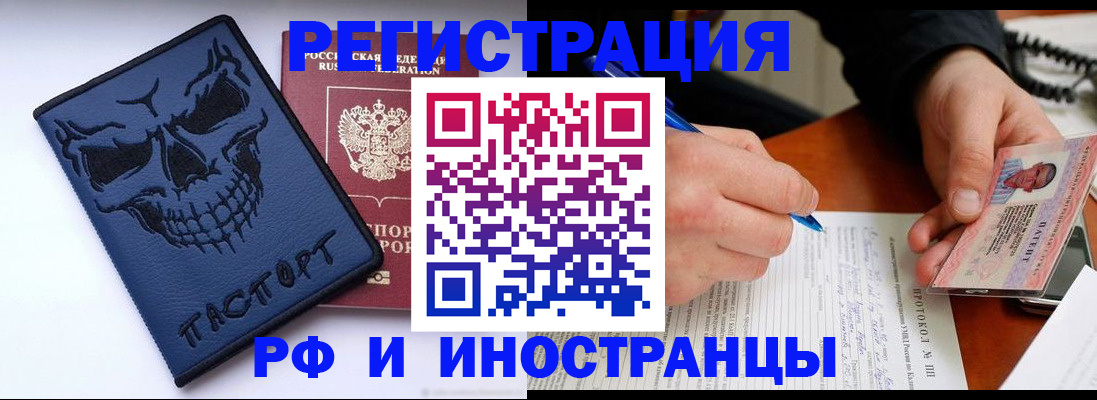 где прописаться в Анжеро-Судженске