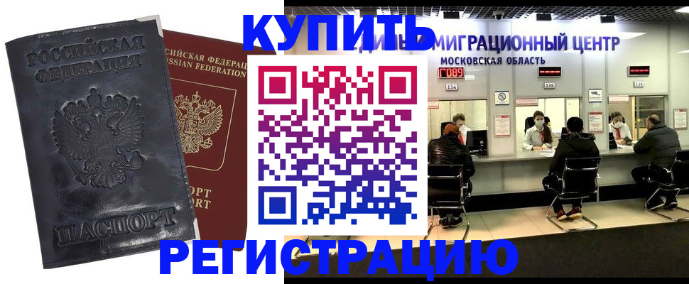 прописка иностранных граждан в Анжеро-Судженске