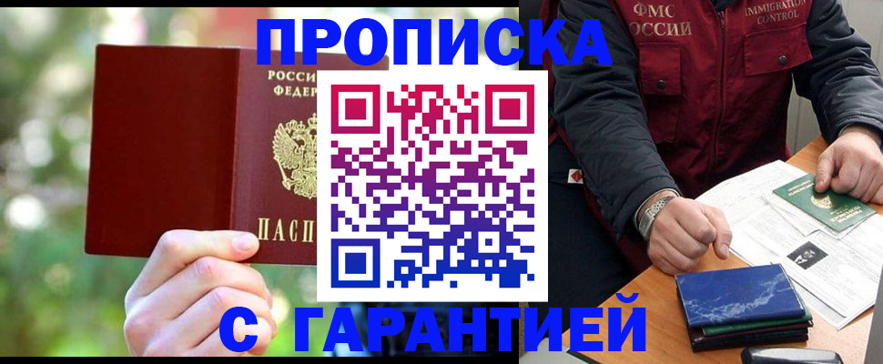 прописка для военкомата в Анжеро-Судженске