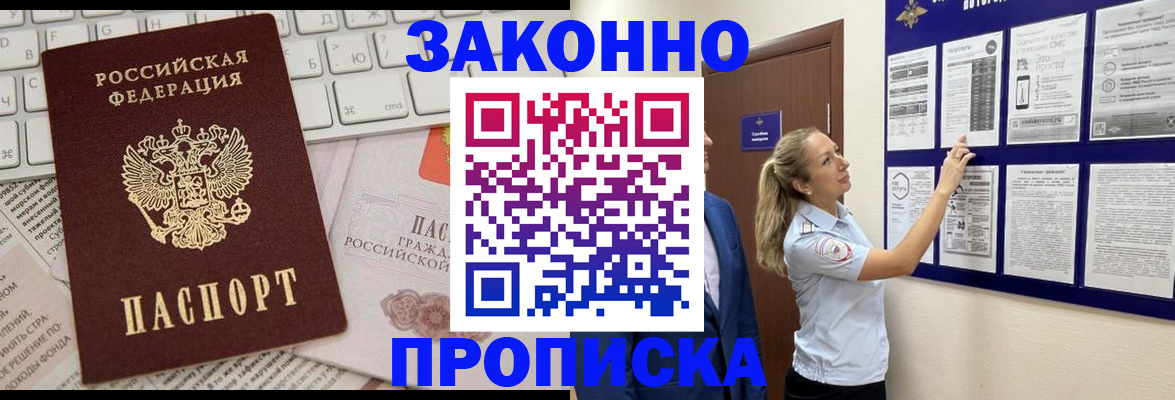 миграционный учет в Анжеро-Судженске