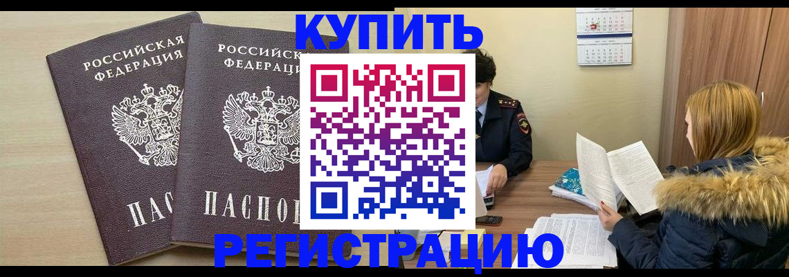 прописка для кредита в Анжеро-Судженске