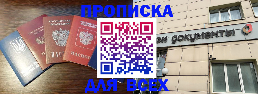 миграционный учет в Анжеро-Судженске