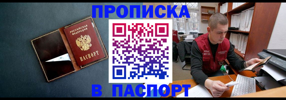 миграционный учет в Анжеро-Судженске