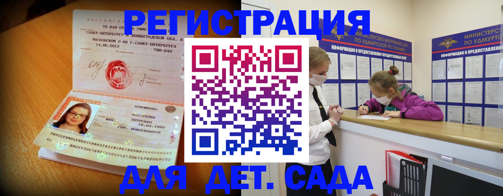 временная регистрация в Анжеро-Судженске